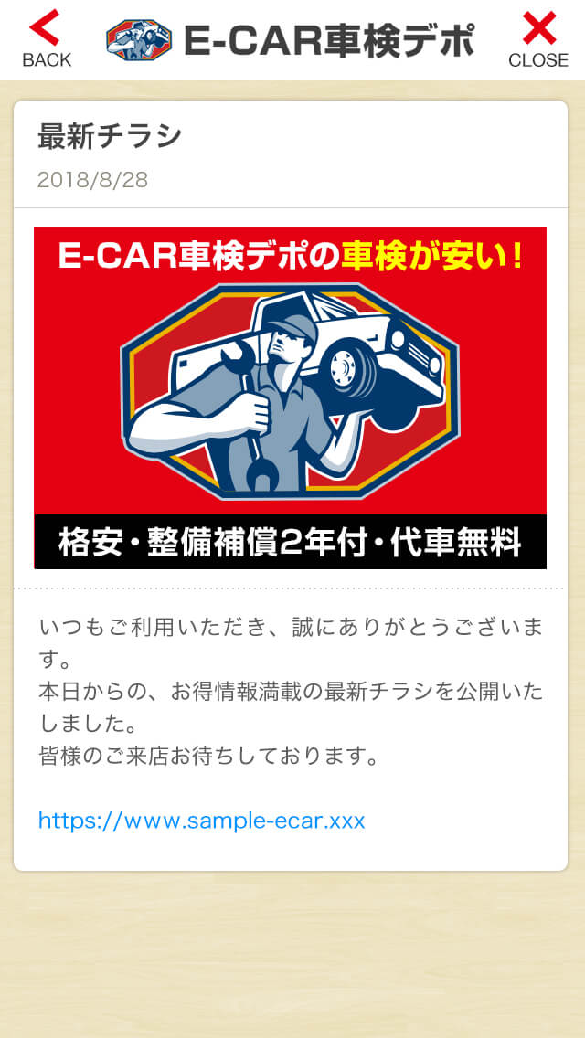 ニュース配信