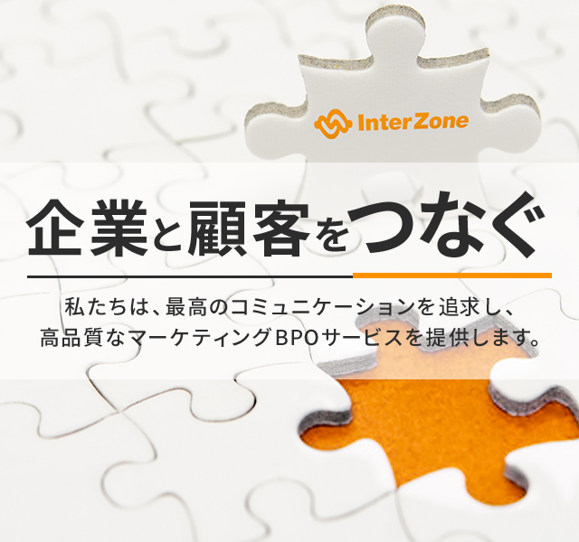 Inter Zone